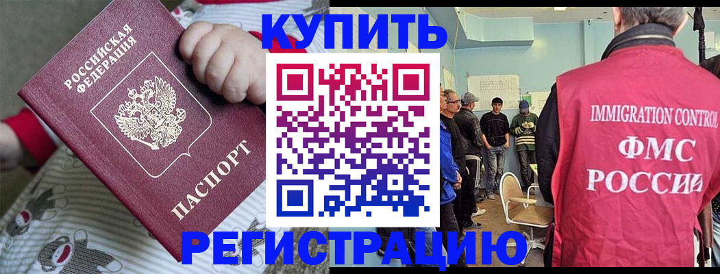 прописка законно в Нарьян-Маре