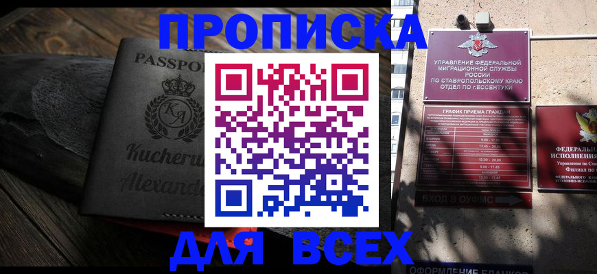 временная регистрация поиск в Нарьян-Маре