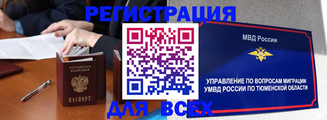 прописка поиск в Нарьян-Маре
